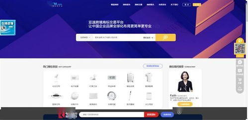 亞速 集跨境知識產(chǎn)權(quán)與品牌管理為一體的一站式跨境服務(wù)商