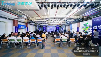 微信小程序技術開發與實踐沙龍杭州站圓滿落幕 阿拉丁與騰訊云攜手深化技術服務